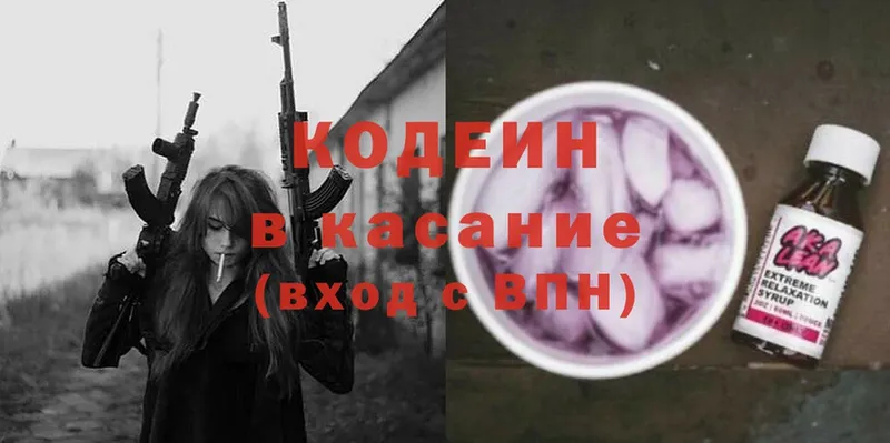 Кодеин Purple Drank  MEGA ссылка  Лангепас  цена наркотик 