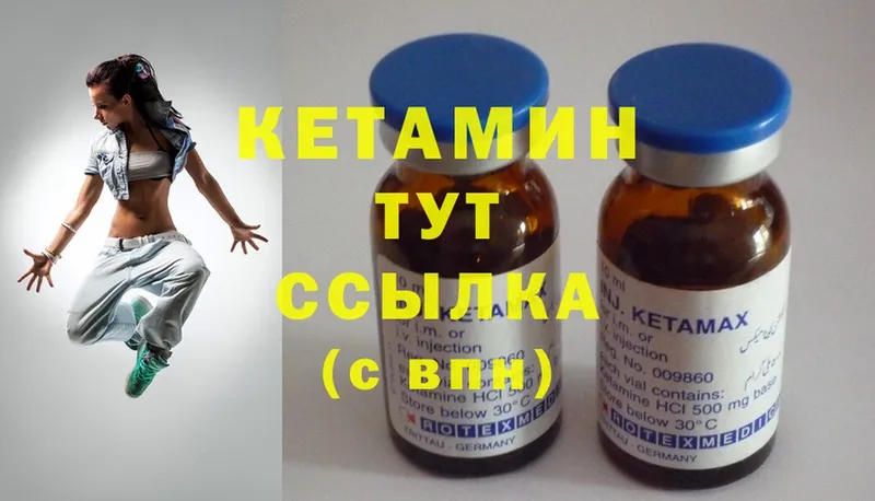 Кетамин ketamine  закладка  Лангепас 